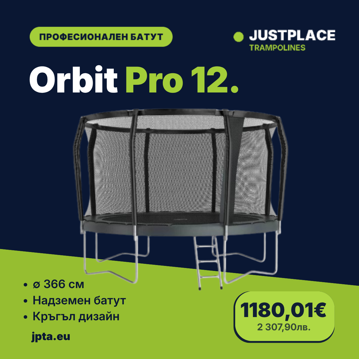 Продуктов дизайн за JustPlace